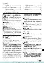 Предварительный просмотр 111 страницы Mitsubishi Electric PEH-250MYA Operation Manual