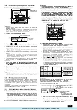 Предварительный просмотр 141 страницы Mitsubishi Electric PEH-250MYA Operation Manual