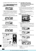 Предварительный просмотр 144 страницы Mitsubishi Electric PEH-250MYA Operation Manual