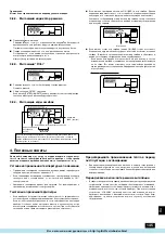 Предварительный просмотр 145 страницы Mitsubishi Electric PEH-250MYA Operation Manual