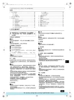 Предварительный просмотр 123 страницы Mitsubishi Electric PFAV-P250-500-750VM-E Operation Manual