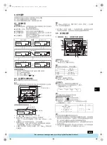 Предварительный просмотр 125 страницы Mitsubishi Electric PFAV-P250-500-750VM-E Operation Manual