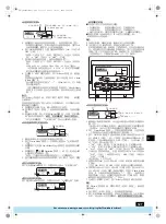 Предварительный просмотр 127 страницы Mitsubishi Electric PFAV-P250-500-750VM-E Operation Manual