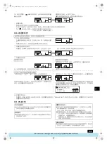 Предварительный просмотр 135 страницы Mitsubishi Electric PFAV-P250-500-750VM-E Operation Manual