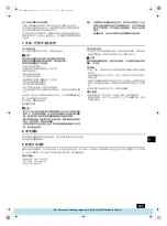 Предварительный просмотр 137 страницы Mitsubishi Electric PFAV-P250-500-750VM-E Operation Manual