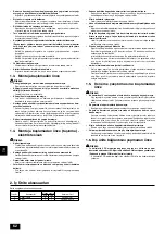 Предварительный просмотр 62 страницы Mitsubishi Electric PFD-500VM-E Installation Manual