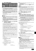 Предварительный просмотр 65 страницы Mitsubishi Electric PFD-500VM-E Installation Manual