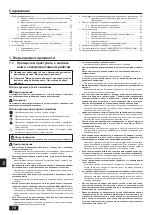 Предварительный просмотр 78 страницы Mitsubishi Electric PFD-500VM-E Installation Manual