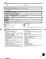 Предварительный просмотр 249 страницы Mitsubishi Electric PKA-M-HA Installation Manual