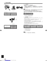 Предварительный просмотр 254 страницы Mitsubishi Electric PKA-M-HA Installation Manual