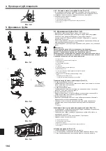 Предварительный просмотр 194 страницы Mitsubishi Electric PKA-RP HAL Installation Manual