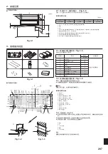 Предварительный просмотр 207 страницы Mitsubishi Electric PKA-RP HAL Installation Manual