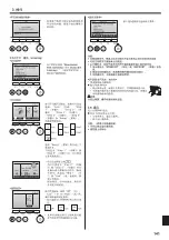 Предварительный просмотр 141 страницы Mitsubishi Electric PKA-RP KAL Operation Manual