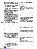 Предварительный просмотр 46 страницы Mitsubishi Electric PKFY-VHM Installation Manual