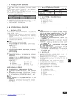 Предварительный просмотр 87 страницы Mitsubishi Electric PKFY-VHM Installation Manual