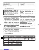 Предварительный просмотр 62 страницы Mitsubishi Electric PKH-FAK Operation Manual