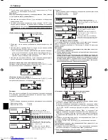 Предварительный просмотр 70 страницы Mitsubishi Electric PKH-FAK Operation Manual