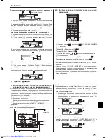 Предварительный просмотр 71 страницы Mitsubishi Electric PKH-FAK Operation Manual