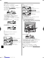 Предварительный просмотр 90 страницы Mitsubishi Electric PKH-FAK Operation Manual