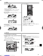 Предварительный просмотр 91 страницы Mitsubishi Electric PKH-FAK Operation Manual