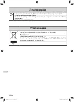 Предварительный просмотр 19 страницы Mitsubishi Electric Plasma Quad Connect MAC-100FT-E Operation Instructions And Installation Manual