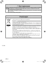 Предварительный просмотр 31 страницы Mitsubishi Electric Plasma Quad Connect MAC-100FT-E Operation Instructions And Installation Manual