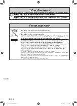 Предварительный просмотр 35 страницы Mitsubishi Electric Plasma Quad Connect MAC-100FT-E Operation Instructions And Installation Manual