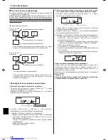 Предварительный просмотр 170 страницы Mitsubishi Electric PLFY-P-VBM-E Operation Manual