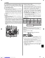 Предварительный просмотр 171 страницы Mitsubishi Electric PLFY-P-VBM-E Operation Manual