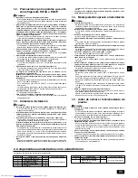 Предварительный просмотр 33 страницы Mitsubishi Electric PLFY-P-VLMD-E Installation Manual