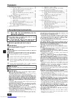 Предварительный просмотр 68 страницы Mitsubishi Electric PLFY-P-VLMD-E Installation Manual