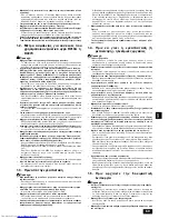 Предварительный просмотр 69 страницы Mitsubishi Electric PLFY-P-VLMD-E Installation Manual