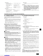 Предварительный просмотр 73 страницы Mitsubishi Electric PLFY-P-VLMD-E Installation Manual