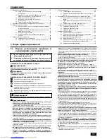 Предварительный просмотр 77 страницы Mitsubishi Electric PLFY-P-VLMD-E Installation Manual