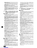 Предварительный просмотр 78 страницы Mitsubishi Electric PLFY-P-VLMD-E Installation Manual