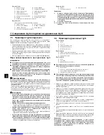 Предварительный просмотр 82 страницы Mitsubishi Electric PLFY-P-VLMD-E Installation Manual