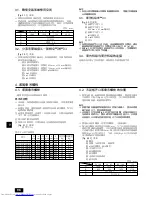 Предварительный просмотр 96 страницы Mitsubishi Electric PLFY-P-VLMD-E Installation Manual