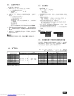 Предварительный просмотр 101 страницы Mitsubishi Electric PLFY-P-VLMD-E Installation Manual