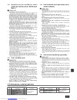 Предварительный просмотр 111 страницы Mitsubishi Electric PLFY-P-VLMD-E Installation Manual