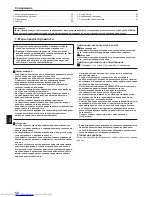 Preview for 12 page of Mitsubishi Electric PLFY-WP32VBM-E Operation Manual