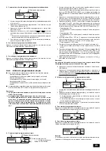 Предварительный просмотр 29 страницы Mitsubishi Electric PRH-250MYA Operation Manual