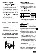 Предварительный просмотр 39 страницы Mitsubishi Electric PRH-250MYA Operation Manual