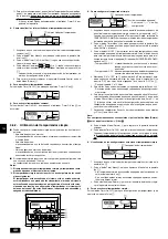 Предварительный просмотр 40 страницы Mitsubishi Electric PRH-250MYA Operation Manual