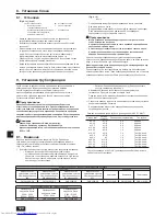 Предварительный просмотр 14 страницы Mitsubishi Electric PUHY-EP-YHM-A Installation Manual