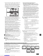 Предварительный просмотр 15 страницы Mitsubishi Electric PUHY-EP-YHM-A Installation Manual