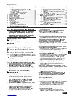 Предварительный просмотр 11 страницы Mitsubishi Electric PUHY-EP-YJM-A Installation Manual