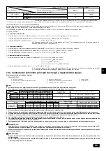 Предварительный просмотр 59 страницы Mitsubishi Electric PUHY-(P)400YMF-C Installation Manual