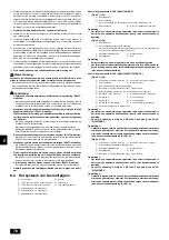 Предварительный просмотр 78 страницы Mitsubishi Electric PUHY-(P)400YMF-C Installation Manual