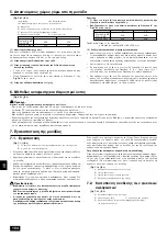 Предварительный просмотр 104 страницы Mitsubishi Electric PUHY-(P)400YMF-C Installation Manual