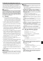 Предварительный просмотр 105 страницы Mitsubishi Electric PUHY-(P)400YMF-C Installation Manual